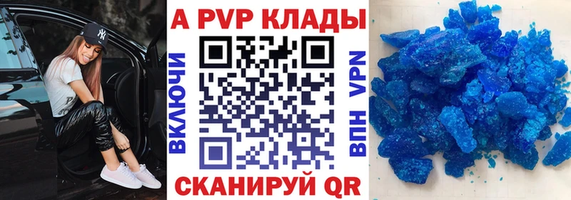 где купить наркотик  Боровск  маркетплейс состав  А ПВП Соль 