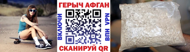 Героин афганец  что такое   Боровск 