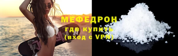 мефедрон мука Армянск