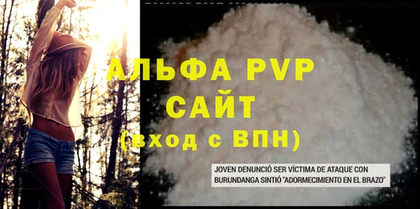 альфа пвп VHQ Арсеньев
