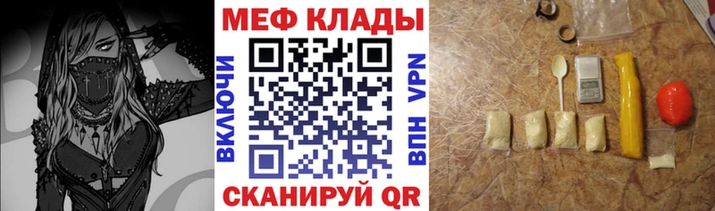 МЯУ-МЯУ кристаллы  Боровск 