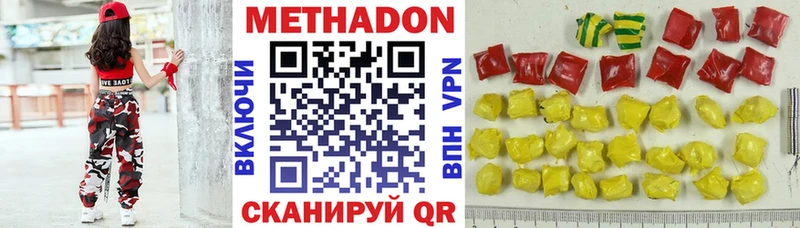 купить  цена  Боровск  Метадон VHQ 