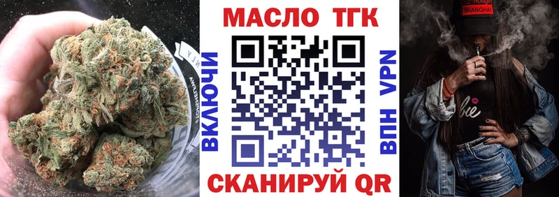 ТГК Wax  Боровск 